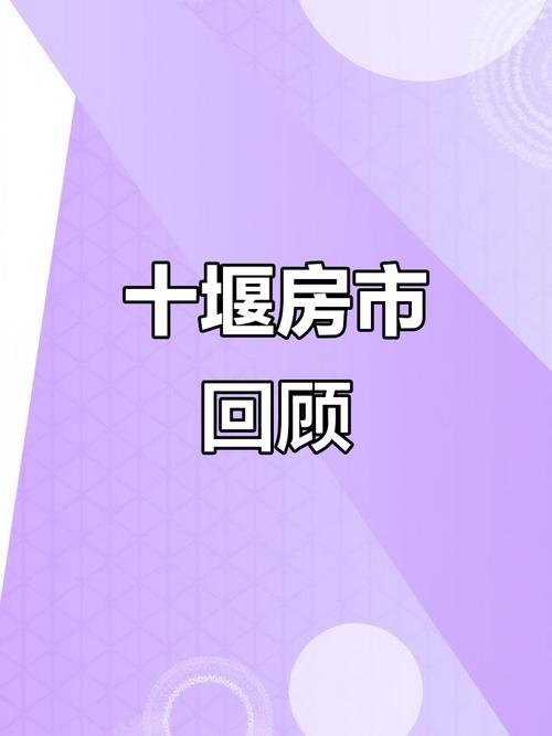 十堰新房价