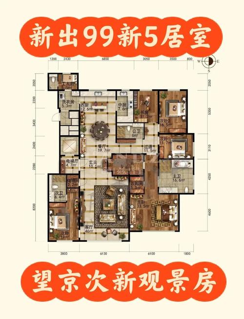 北京望京花园房价