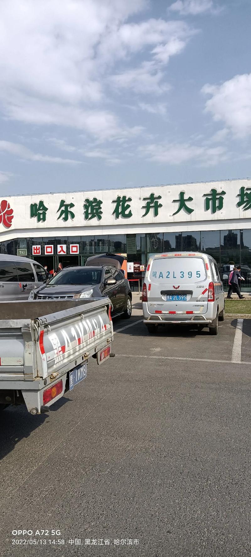 哈尔滨电碳路楼盘