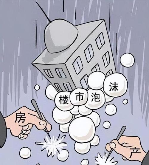 房价崩盘的后果
