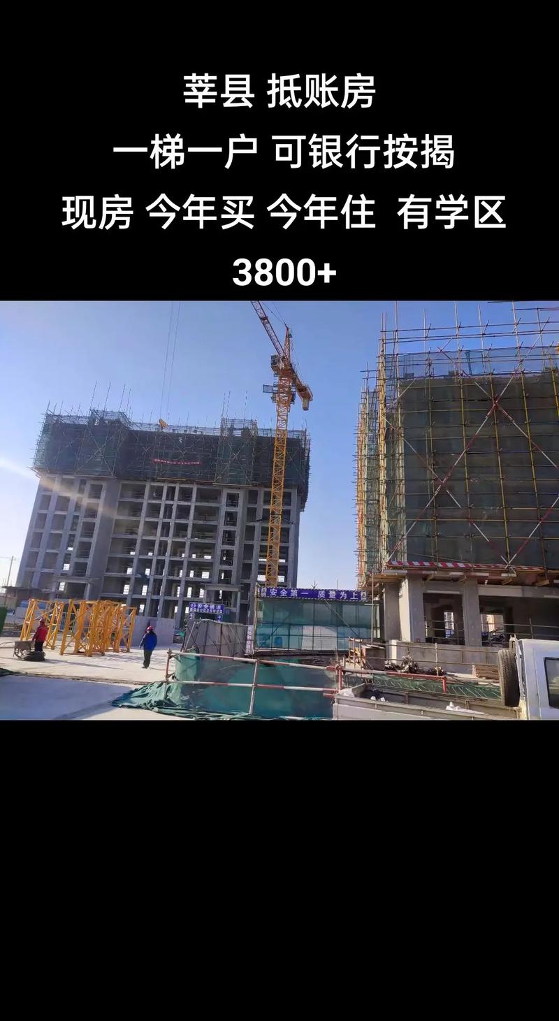 莘县楼盘在售现房