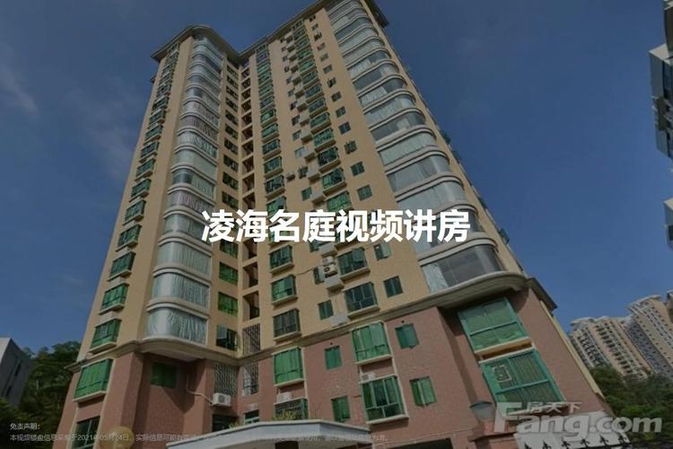 凌海新楼盘的价格