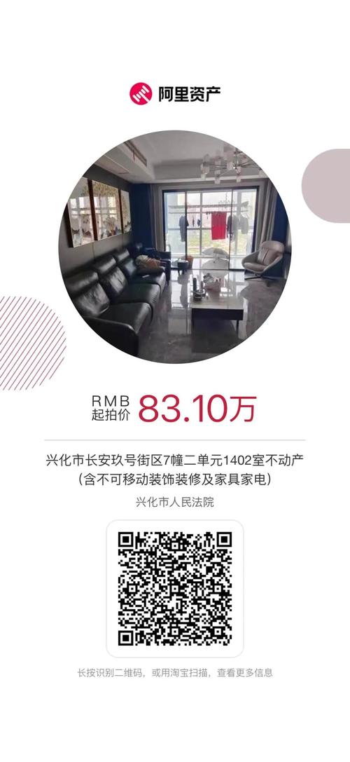 兴化房产新楼盘价格