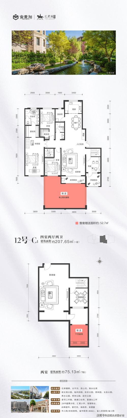 汇君城楼盘详情
