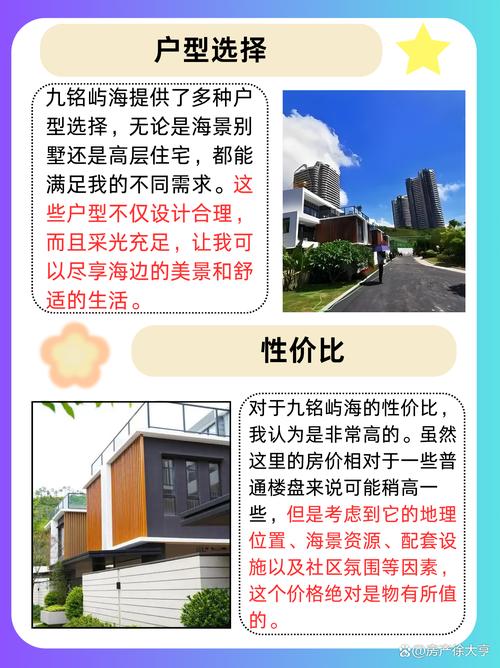 巽寮湾楼盘售价