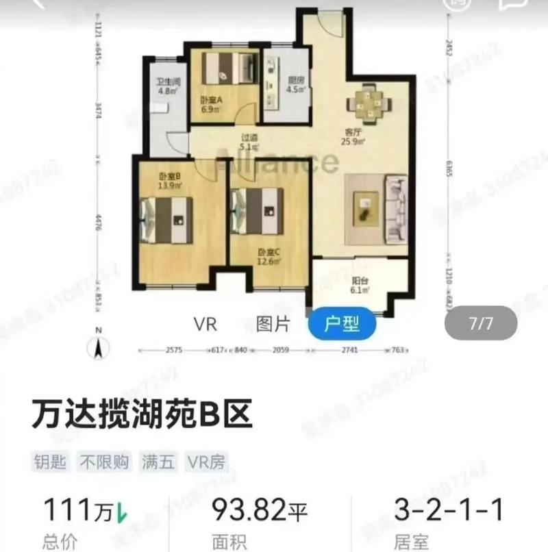 合肥万达揽湖苑房价