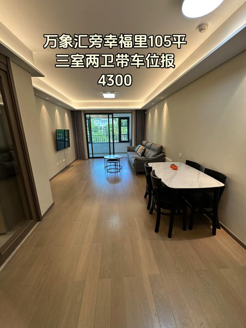 象山幸福里楼盘房价