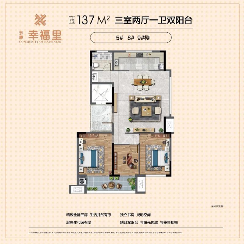 象山幸福里楼盘房价