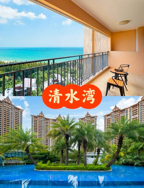 海南三亚清水湾房价