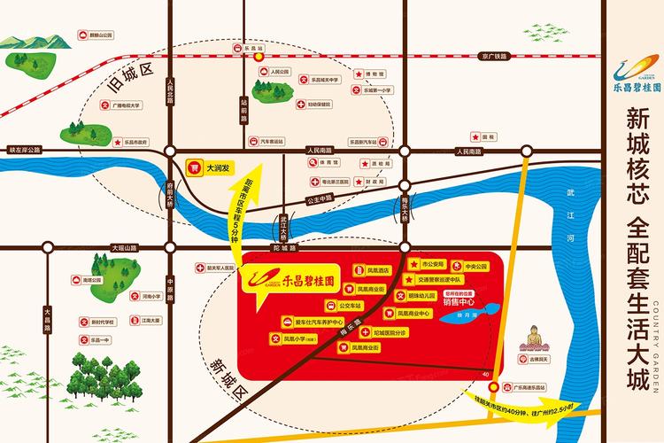 乐昌楼盘信息网