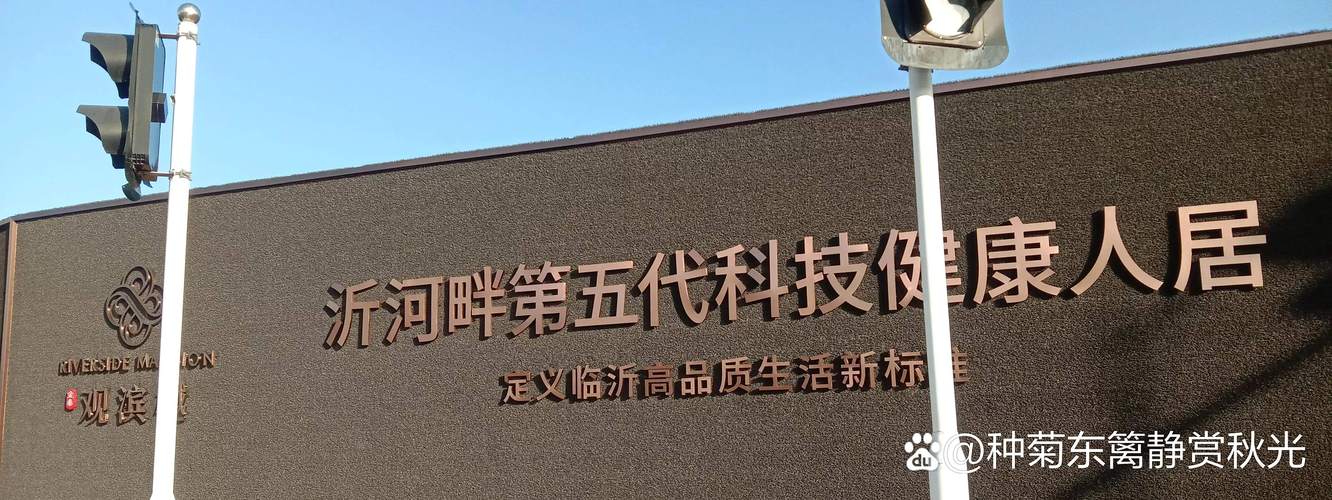 临沂河东便宜楼盘