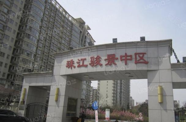 北京珠江骏景房价