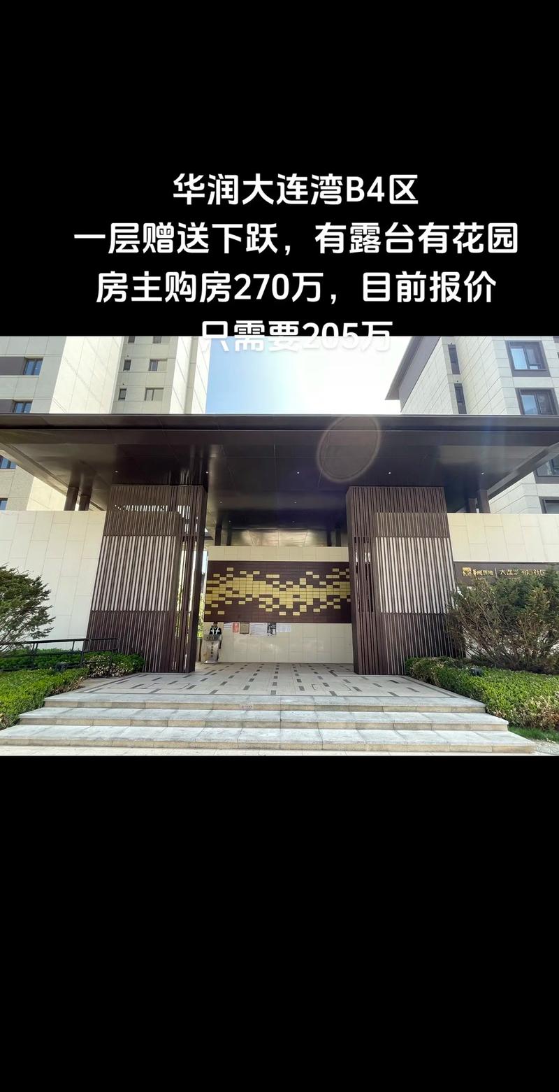 大连华南广场附近楼盘