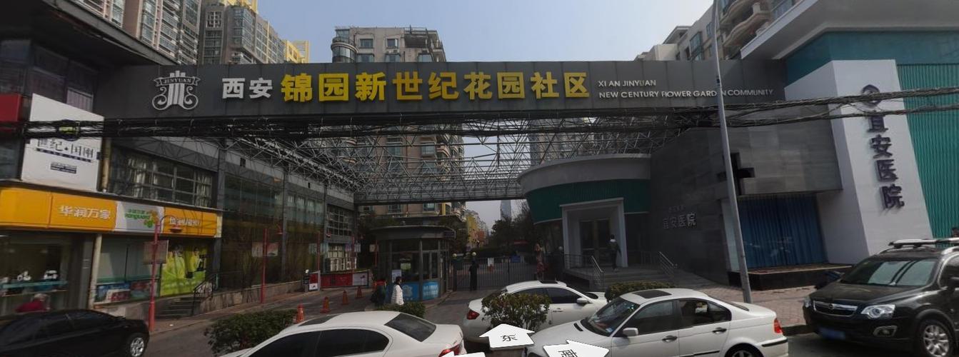 西安锦园新世纪房价