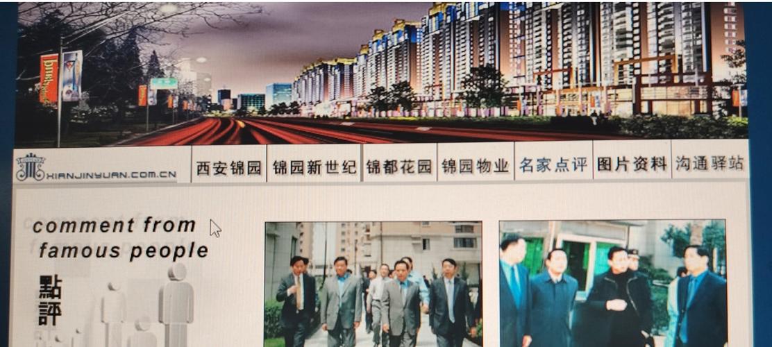 西安锦园新世纪房价