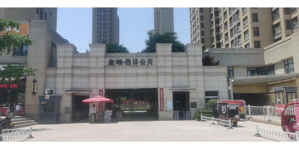 金地西沣公元楼盘