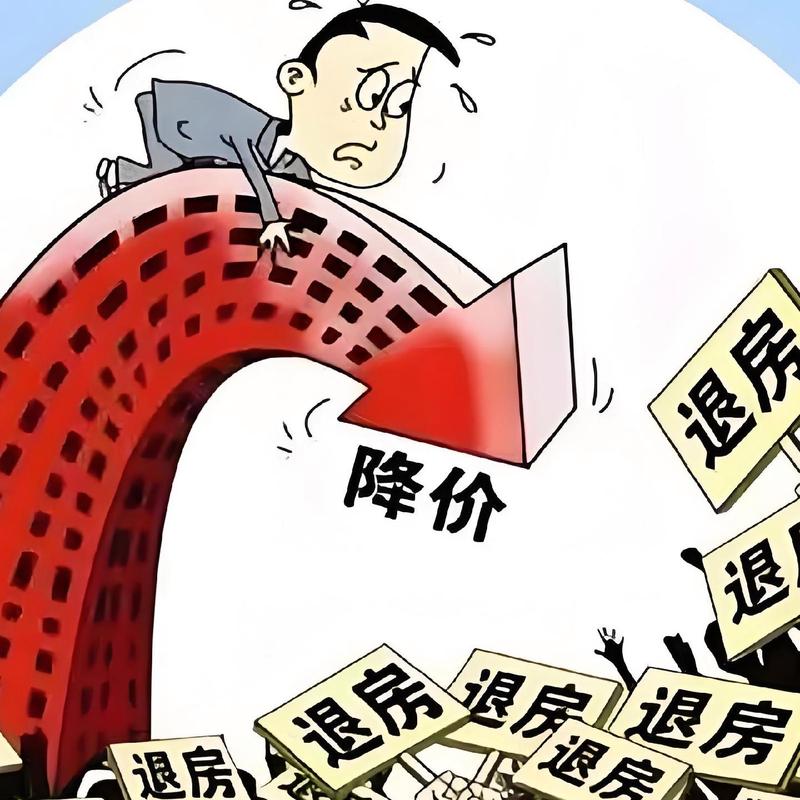 房价为什么不会跌