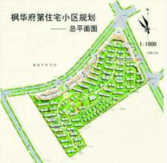 长沙枫华府第房价