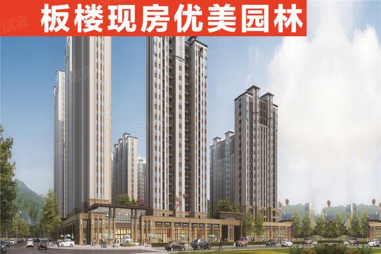 六枝楼盘现房