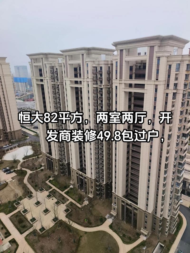 重庆恒大楼盘详情