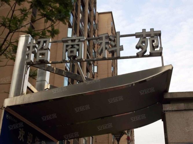 重庆招商科苑楼盘