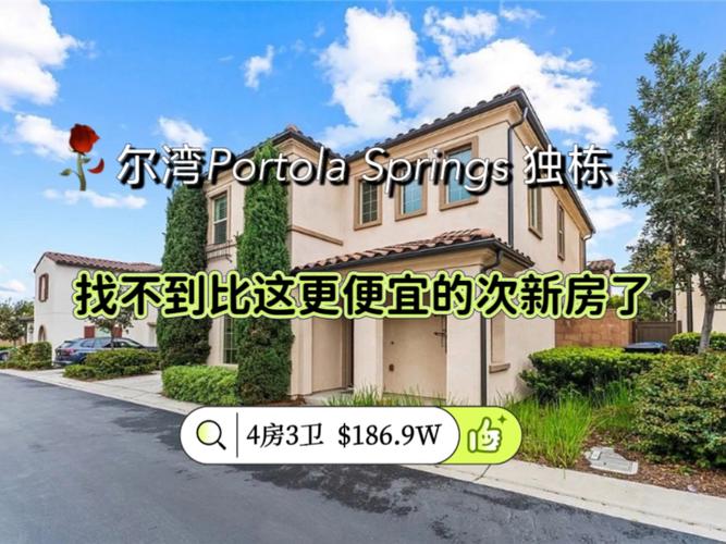 美国加州尔湾房价