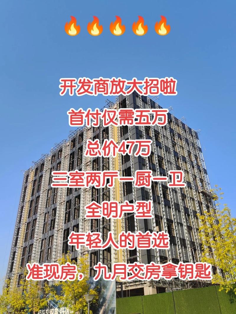 芜湖新楼盘出售信息