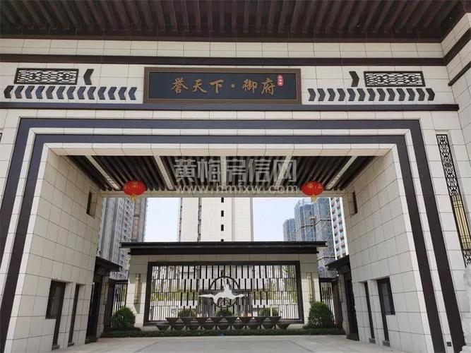 黄梅誉天下房价