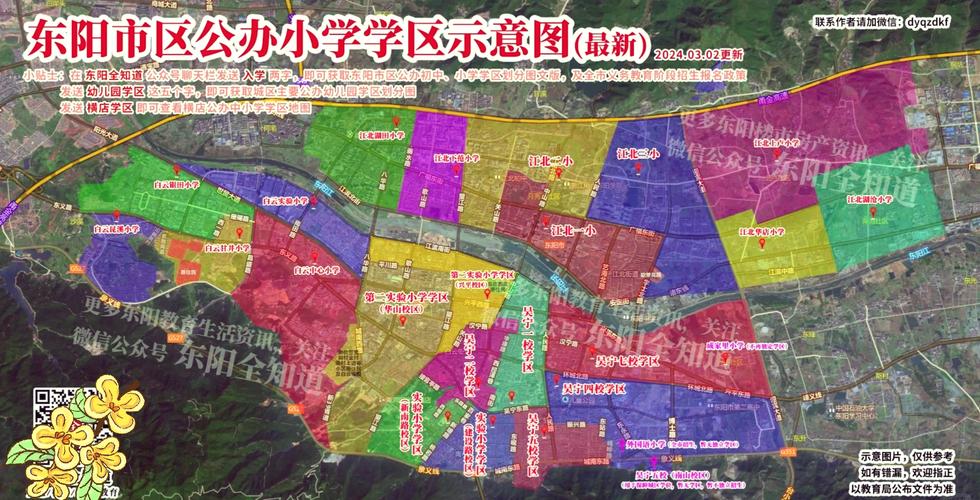 金华迎宾花园学区