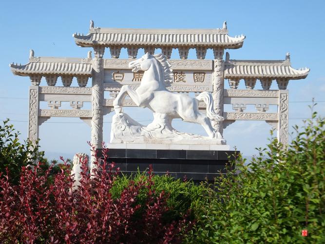 白马山花园