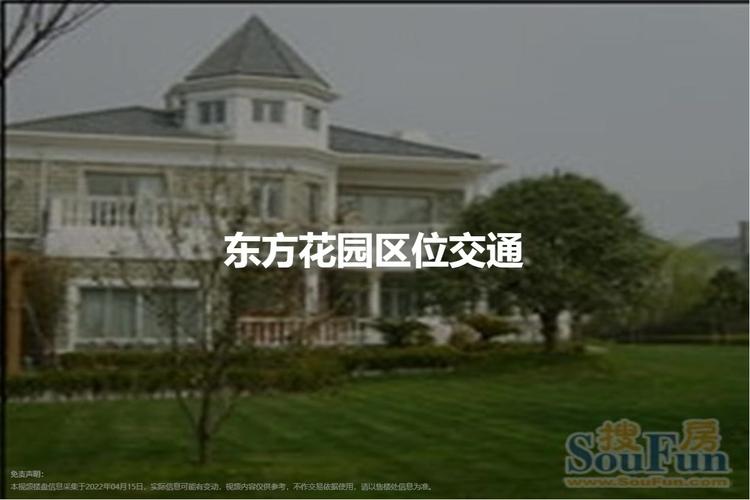 廊坊东方花园小区