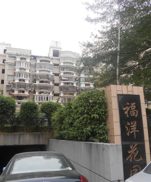 厦门福洋花园