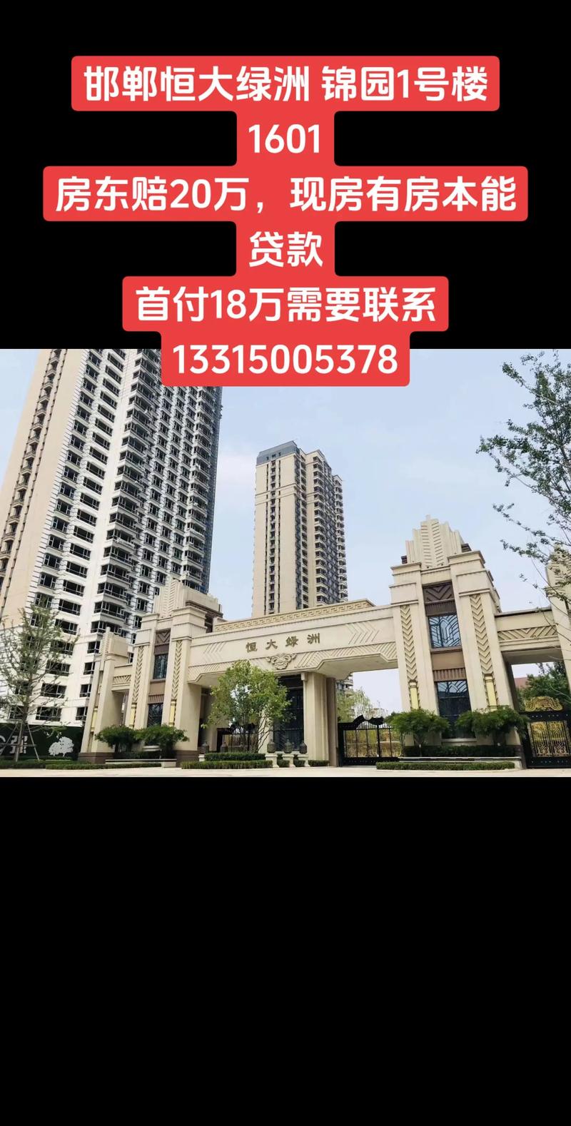 邯郸楼盘最新优惠信息