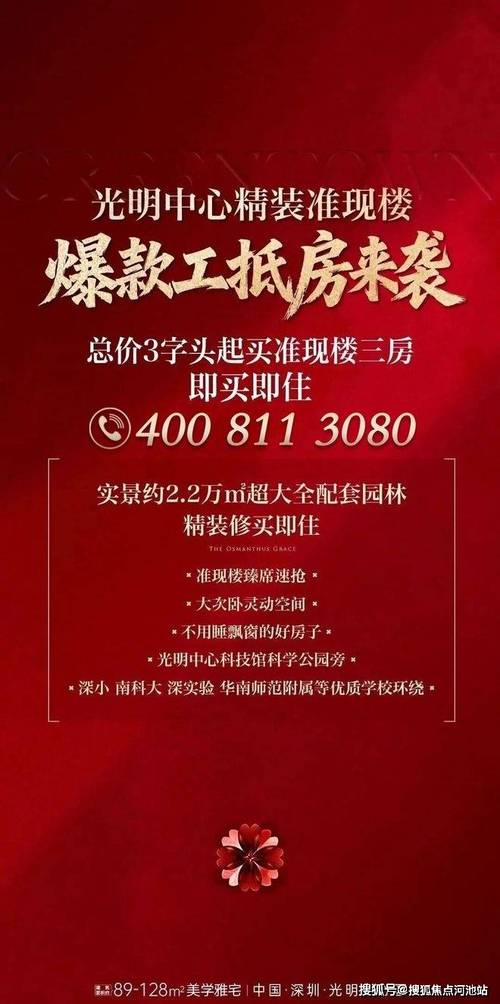 邯郸楼盘最新优惠信息