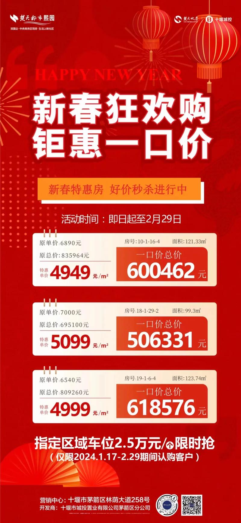 邯郸楼盘最新优惠信息