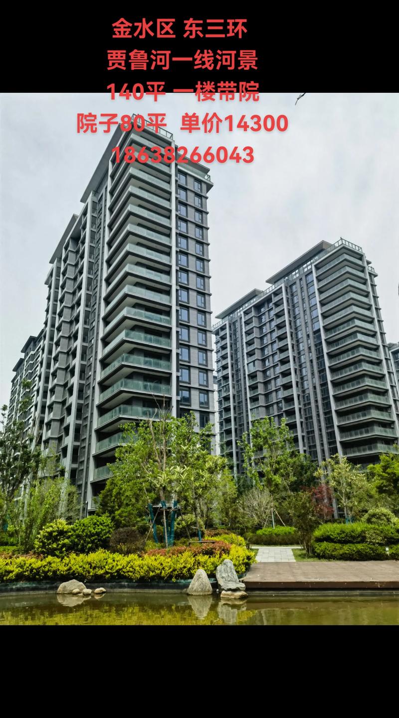 郑州东区楼盘哪里最好