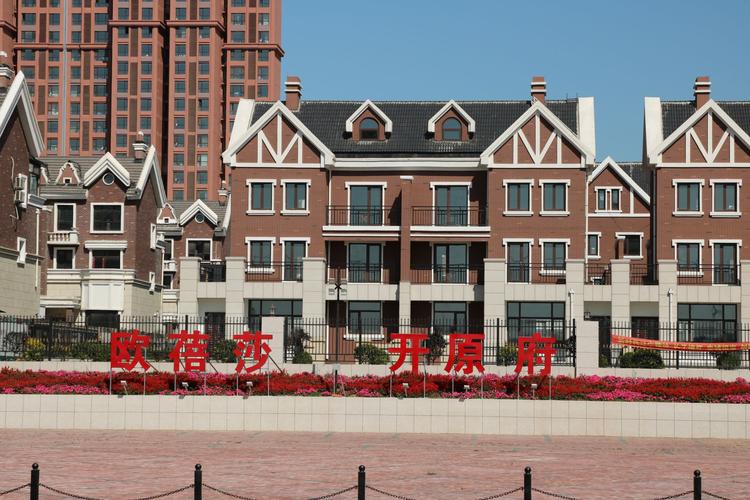 开原在售楼盘