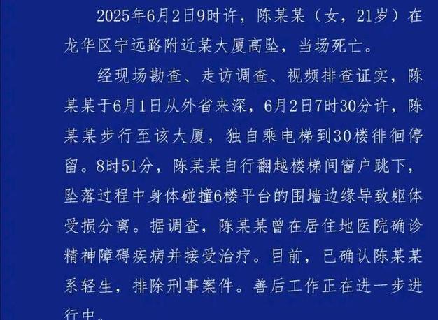 成都嘉年华楼盘事件