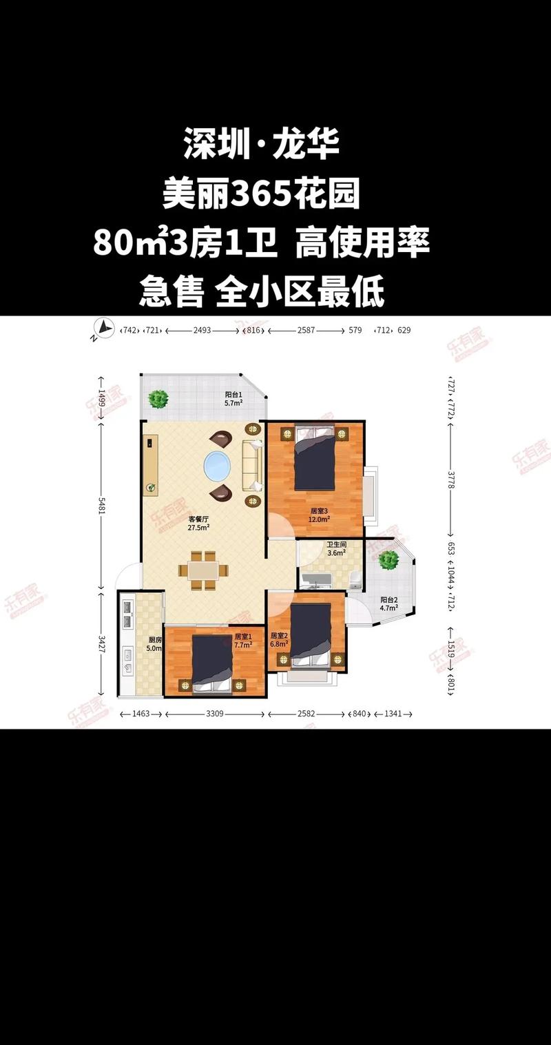 美丽365花园房价