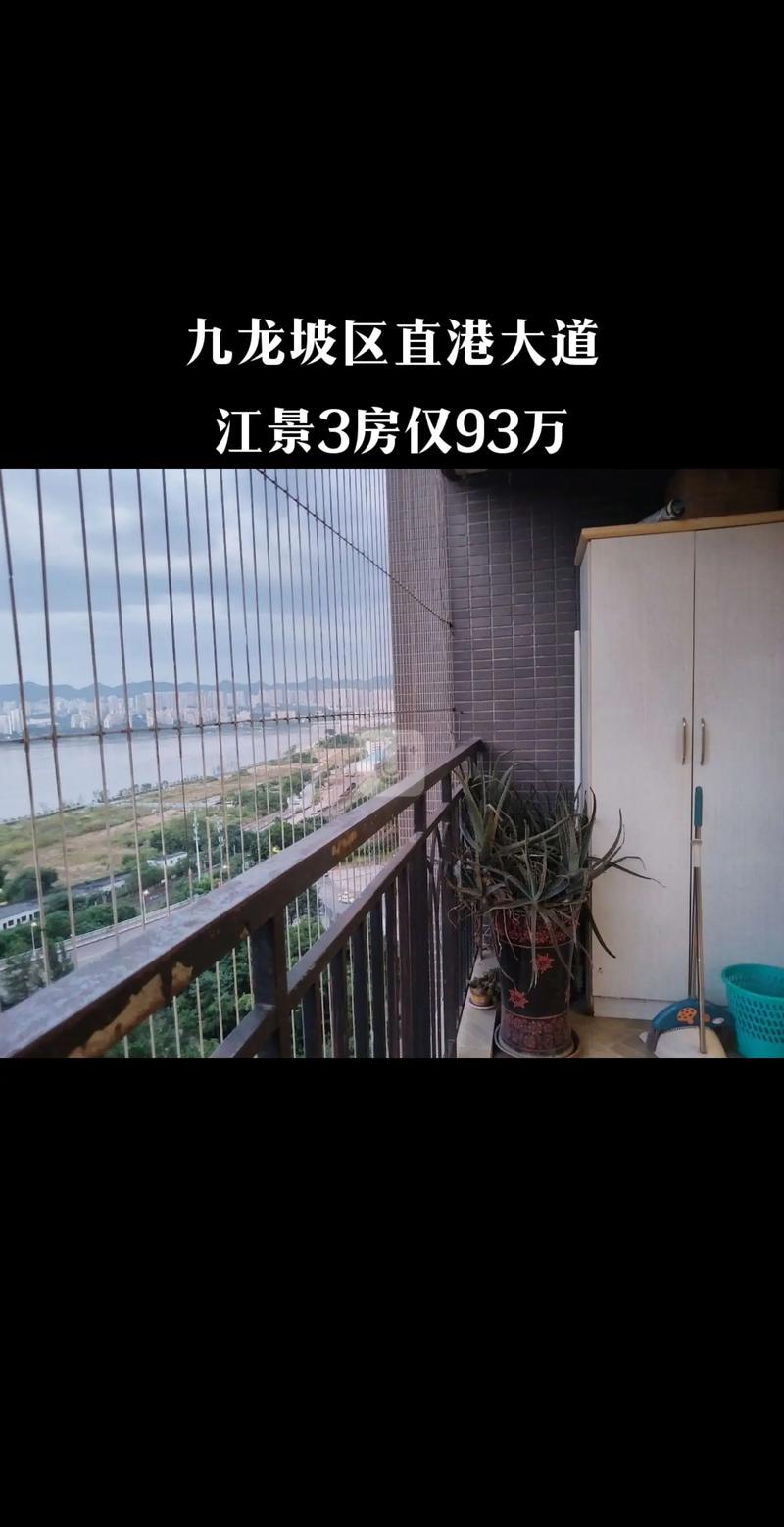 重庆九龙坡区二手房价