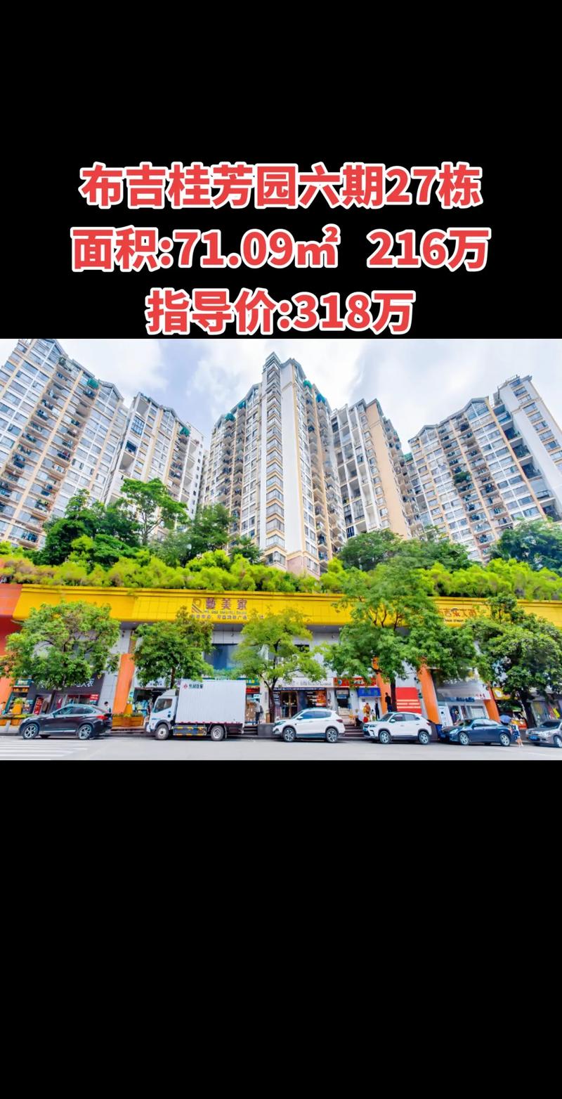 深圳布吉二手房房价