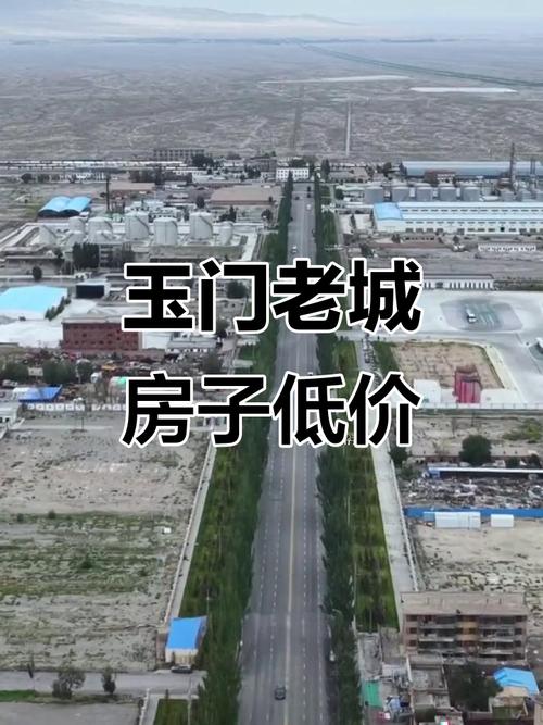 甘肃省玉门市房价
