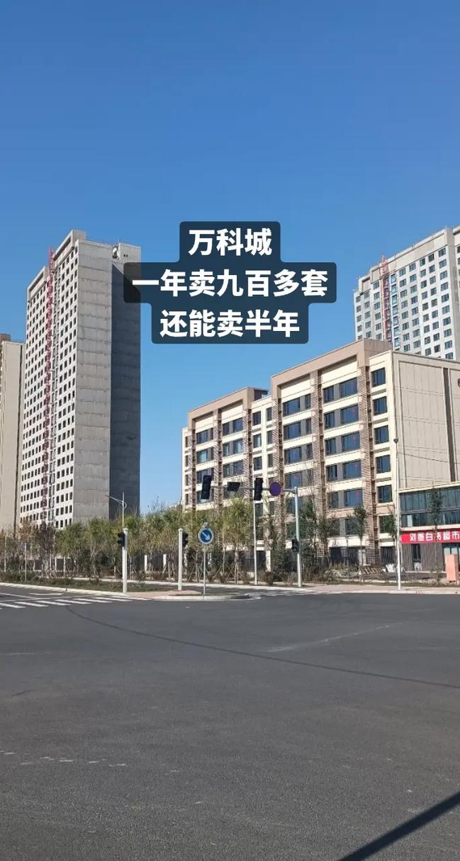 哈尔滨万科楼盘名