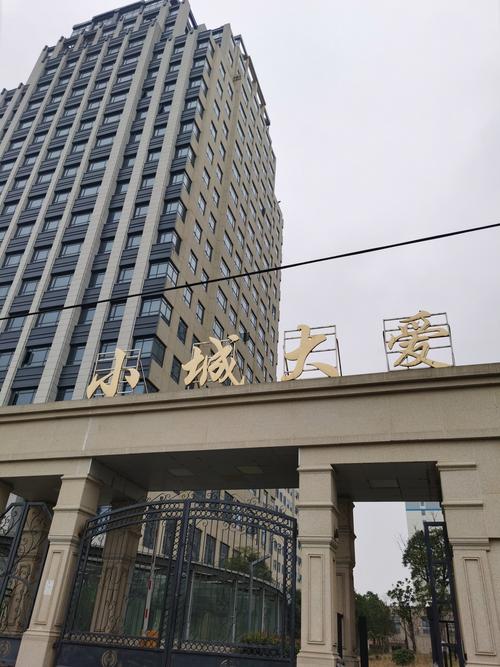 襄阳小城大爱楼盘