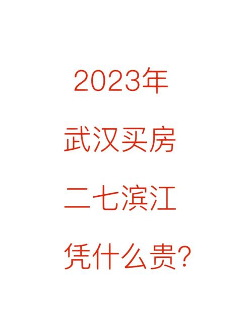 为什么房价居高不下