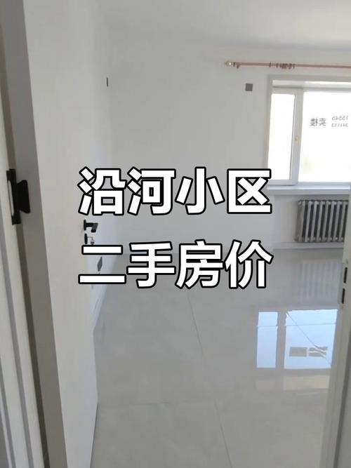 哈尔滨市呼兰区房价