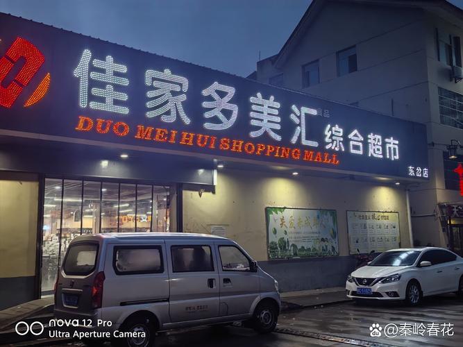 甘肃天水麦积区房价