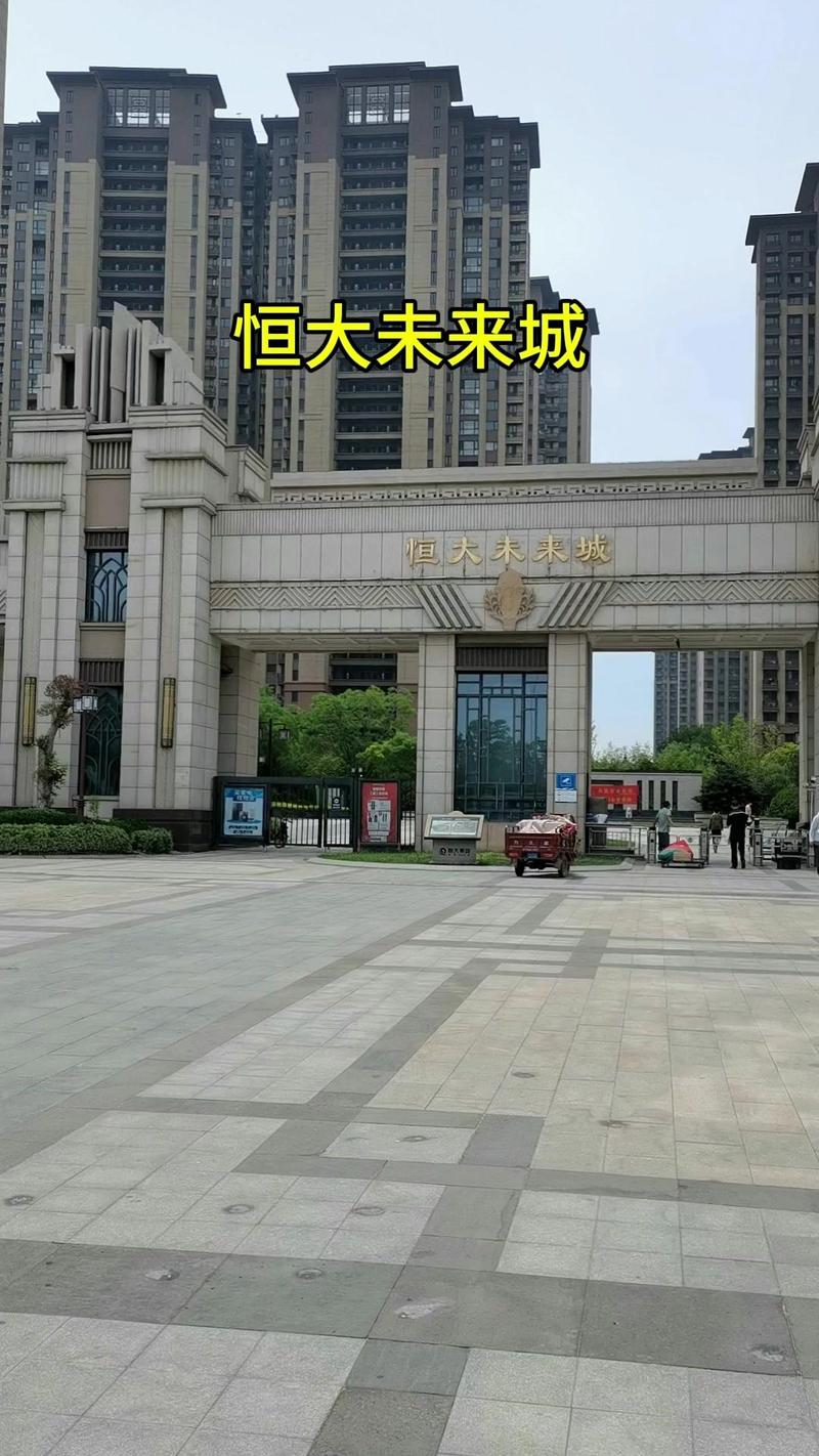 邵阳恒大未来城房价