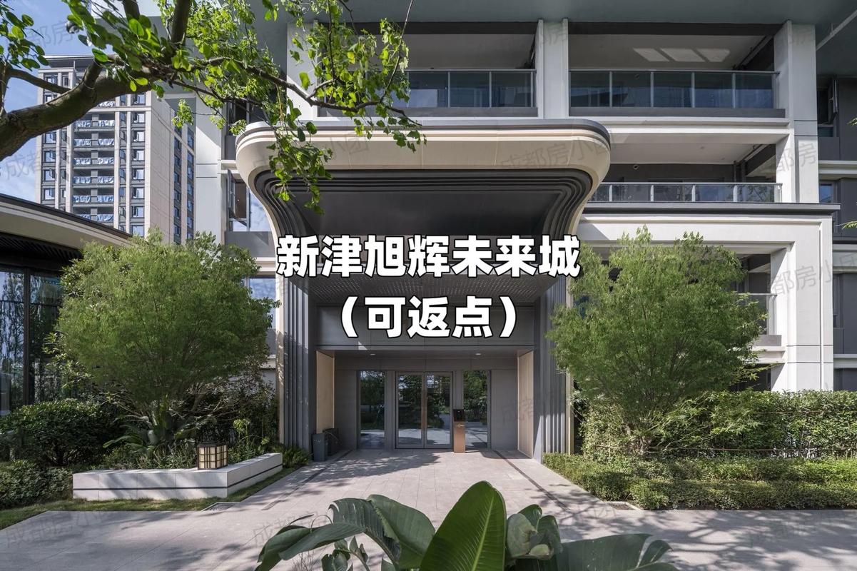 成都新津房价新楼盘