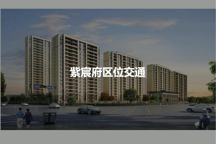 余姚紫宸府房价